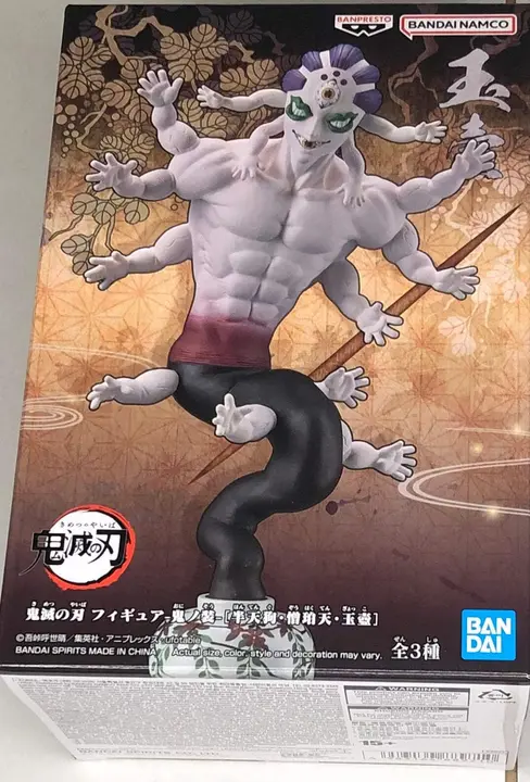 Figura de Gyokko Demon Series (Ver. C) — Banpresto